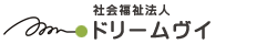 社会福祉法人ドリームヴイ